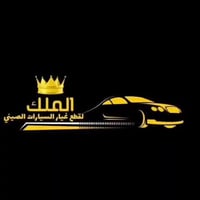 جنوط أصلية • جيتور X70/X90 • الحرفيين