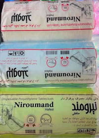 سفرة • بكميات • كربلاء