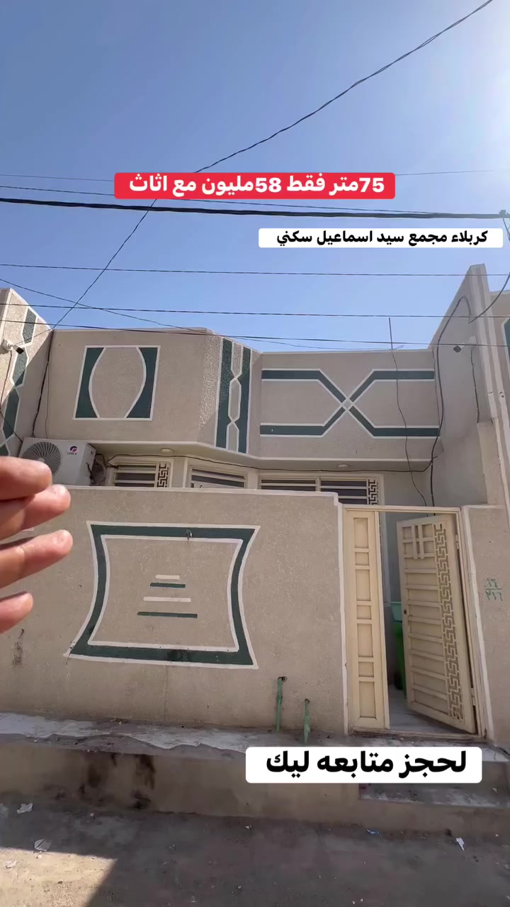 بلاش مع اثاث 75متر فقط 58مليون مجمع سيد اسماعيل لسكني لحجز مرتضى وتساب ***********
***********
ليك متابعه 😘📞🔑
