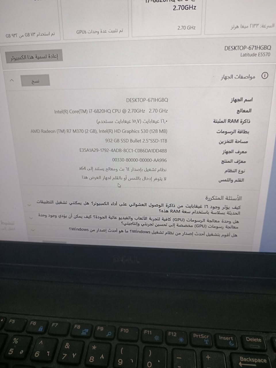 للبيع i7 الجيل 6 هارد الخزن 1 تيرا الران 16 وكدامكم التفاصيل السعر خاص على الرقم اي استفسار الاتصال على الرقم ***********   عنوان ديالى كنعان

