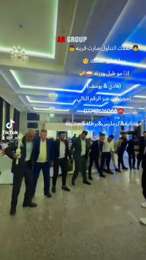 👧حفلات التناول صارت قريبه👦
وما تحلى حفلتك 🥳
 اذا مو طبل وزرنه 🥁🎺 
 (فادي & يوسف) 
احجز الان عبر الرقم التالي
***********☎
حمدانية&كرمليس&برطلة&بعشيقة
