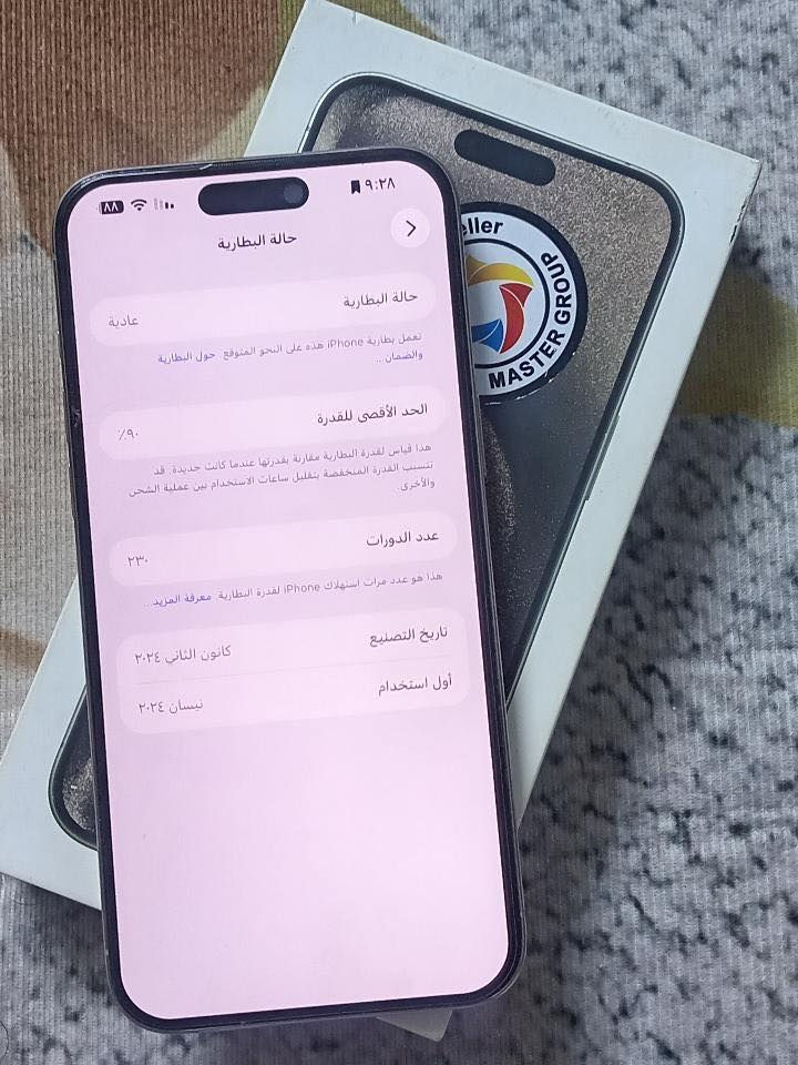 آيفون 15برو ماكس مكفول كفاله عامه شراي خاص


**إذا كنت صاحب هذا الإعلان وتريد حذفه لأي سبب، رجاءا أرسل رسالة إلى الدعم الفني**