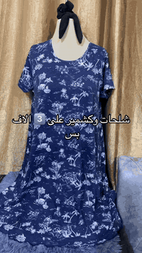 شلعه مال شلحات حسب العدد الي تردو ولاسعار بلاش وشرط النظافه ماعجبج رجعي وهاي من ضمن الشلعه راسلوني ودللوني *********** حتى اطفال عندي كلشي موجود
