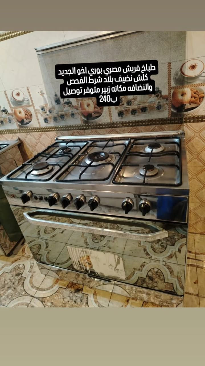 طباخات دنك ايطالي  باله كويتي شرط الفحص والنضافه 95 بلميه  عنوان البصره الزبير متوفر توصيل جميع المحافضات  بلاد اللاستفسار  واتساب ***********

