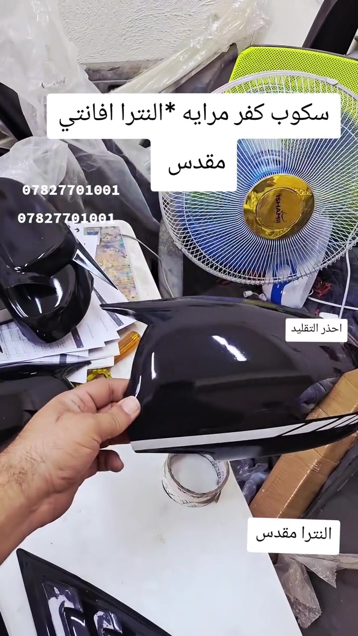 كماليات .النترا افانتي مقدس ..توصيل متوفر *********** اصلي
