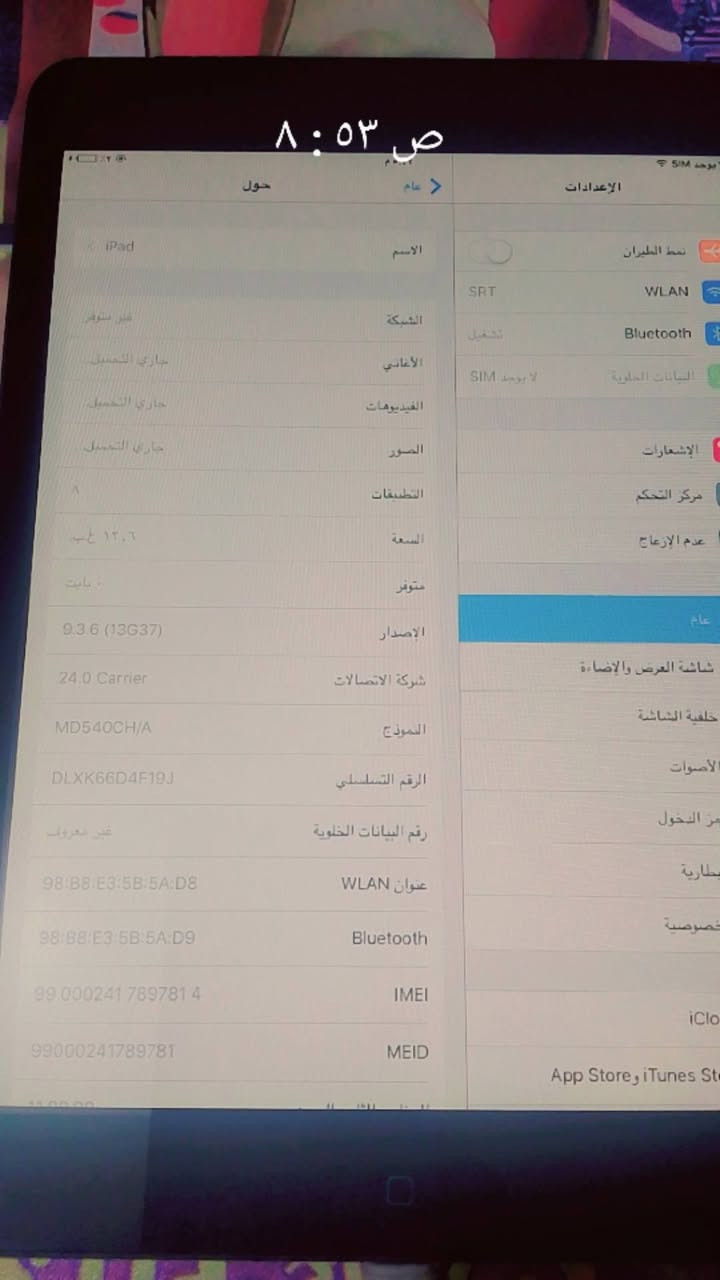 ايباد اصدار قديم ٥٠ الف بغداد الجديدة قرب مطعم النعمان


**إذا كنت صاحب هذا الإعلان وتريد حذفه لأي سبب، رجاءا أرسل رسالة إلى الدعم الفني**