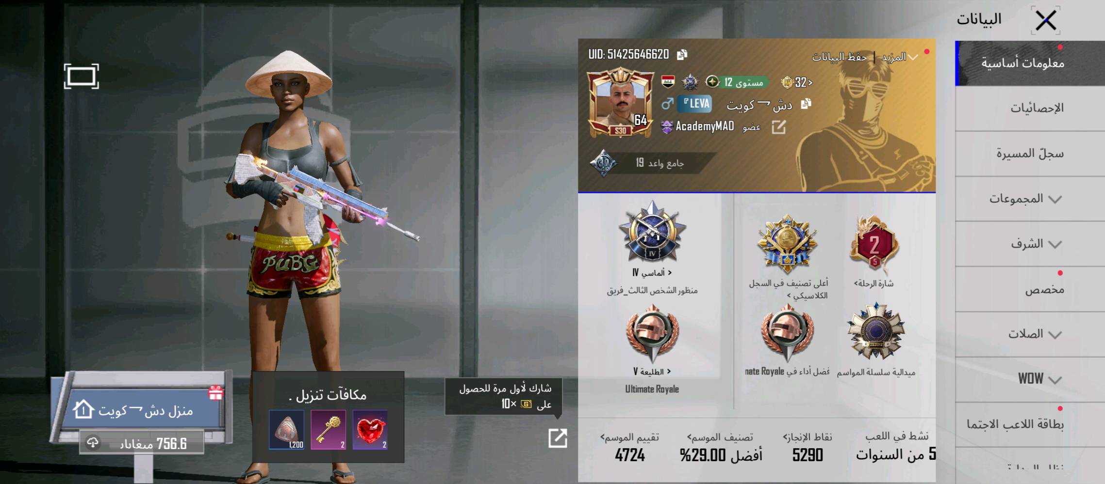 حساب بوبجي سعرة 50 ماستر تواصل وتساب ***********