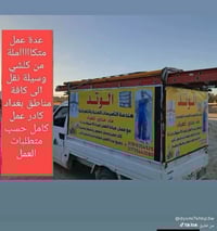 الوتد • تأسيسات صحيه وكهربائيه • خدمة 24ساعه