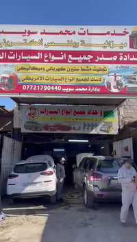 #كلامنا_ضمان  تم تبديل الدبل توسان أثناء فترة الضمان  #محمد_سويب #البي...