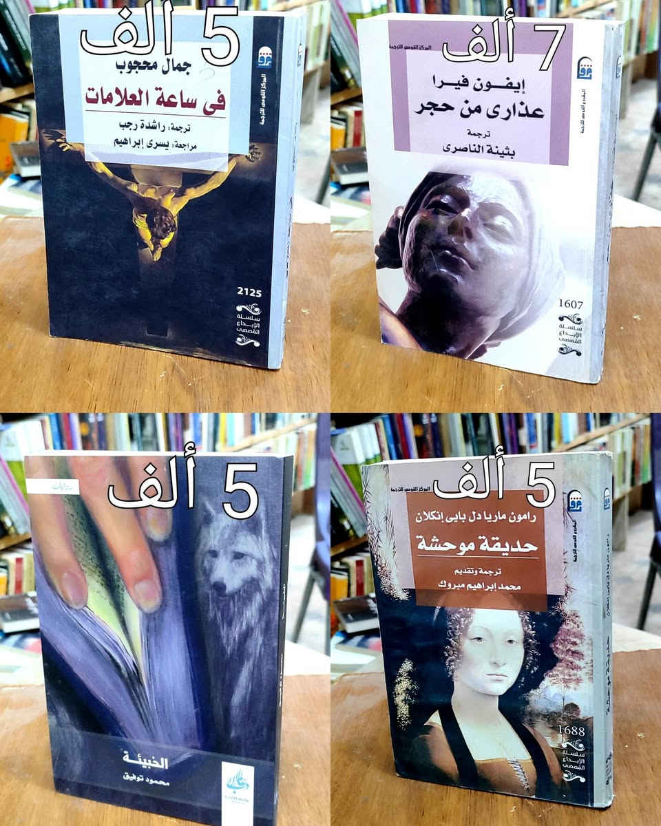 #السعر واضح على صورة كل كتاب
#https://www.facebook.com/alshafaqbook
الحلة منتصف شارع ابو القاسم مجاور مرقد أبو القاسم🕌


**إذا كنت صاحب هذا الإعلان وتريد حذفه لأي سبب، رجاءا أرسل رسالة إلى الدعم الفني**