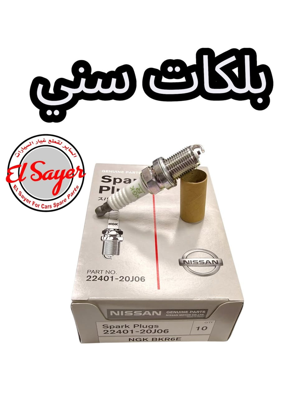 يتوفر غراض سني
للطلب والاستفسار 
***********
***********
العنوان:السنك الفرع المقابل لامانه بغداد مجمع مينا
( محل الساير )
