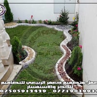 كادر عمل الاؤل في العراق لعمل احدث ديكورات الحدائق والشلالات و والنافو...