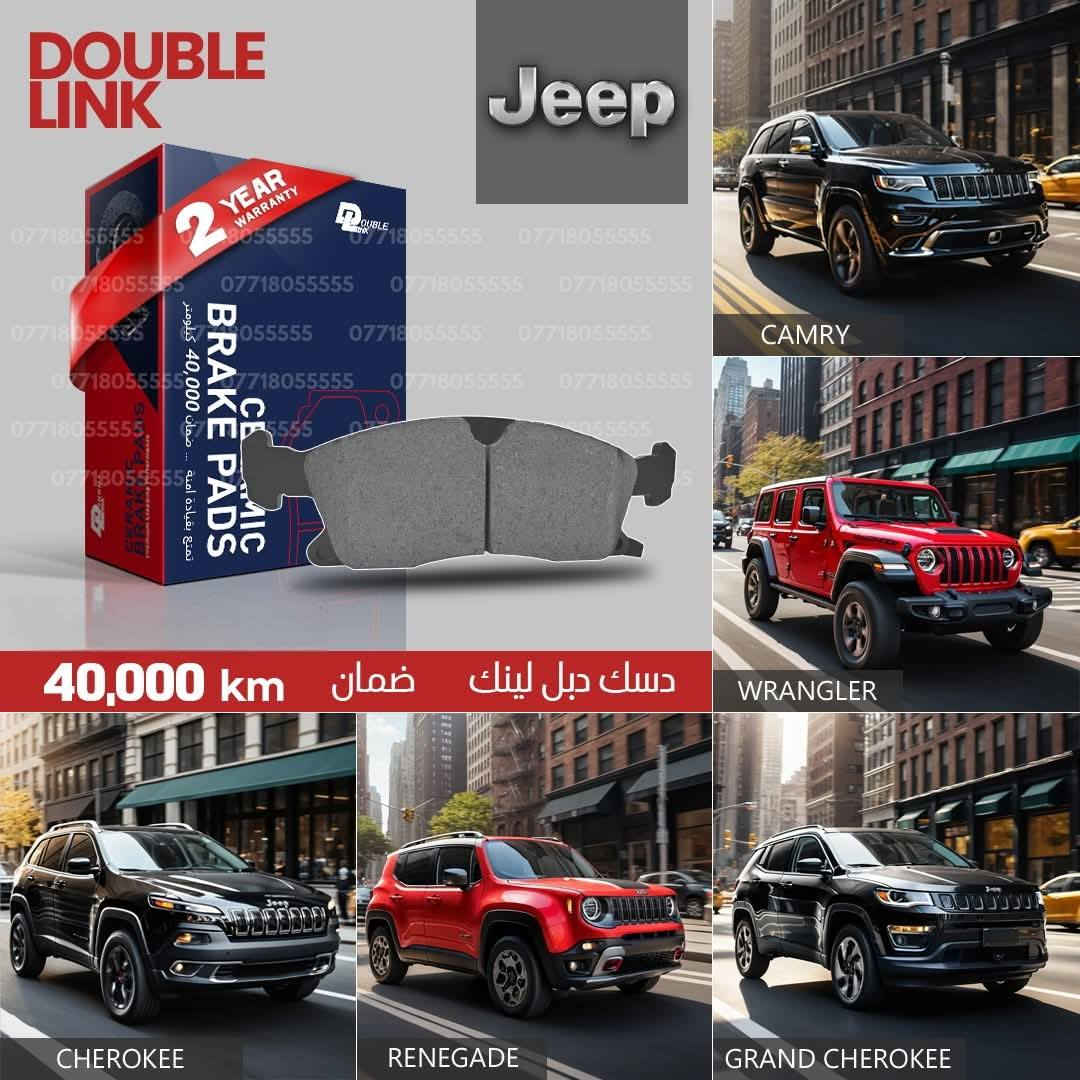 دسك دبل لينك 

• يستخدم دسك دبل لينك مادة عالية الجودة وهي تركيبة غير حديدية لتقليل الضوضاء وتآكل القرص والغبار.
• تم تصميم دسك دبل لينك وتصنيعه واختباره لتلبية أكثر معايير الصناعة صرامة ، مما يوفر أقصى درجات الامان ,الجودة والأداء.
• تم اختبار جودة دسك دبل لينك وتم اعتمادها بموجب عدد من الشهادات وتشمل :
 (MECA )
 للامتثال للمعايير المعمول بها في الولايات المتحدة الامريكية.
 ( E-Mark ECE R-90  -  VCA)
 للامتثال للمعايير المعمول بها في الاتحاد الاوربي.
 (AASA LEAFMARK )
 للامتثال للمعايير العالمية.     

معلومات عامة :
• عمر طويل وضمان ( 40,000  كيلومتر).
• بدون صفير اثناء التوقف.
• بدون غبار اسود على الاطار.
• قوة توقف عالية وسلسة.
• اداء عالي في القيادة.
متوفر لجميع انواع السيارات الحديثة✅✅
يتوفر توصيل مجاني لكل محافظات العراق✅✅✅


**إذا كنت صاحب هذا الإعلان وتريد حذفه لأي سبب، رجاءا أرسل رسالة إلى الدعم الفني**