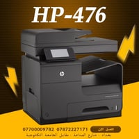 Hp office jet x476   علق📩 بكلمة (سعر )لمعرفة السعر  🔸طابعة متعددة الوظ...
