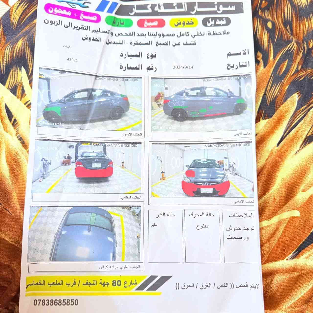 اكسندا موديل 12امريكي الضرر موضح بالسونار 
السعر 88وبيه مجال بسمي وثاني يوم تحويل مكاني بابل***********غير متواجد على الفيس
