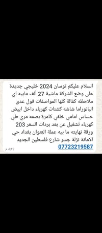 توسان • ٢٠٢٤ • ٢٧٠٠٠ كم