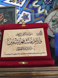 احجار الصحن • رايات العتبة الزينبية • مبيتة ليلة