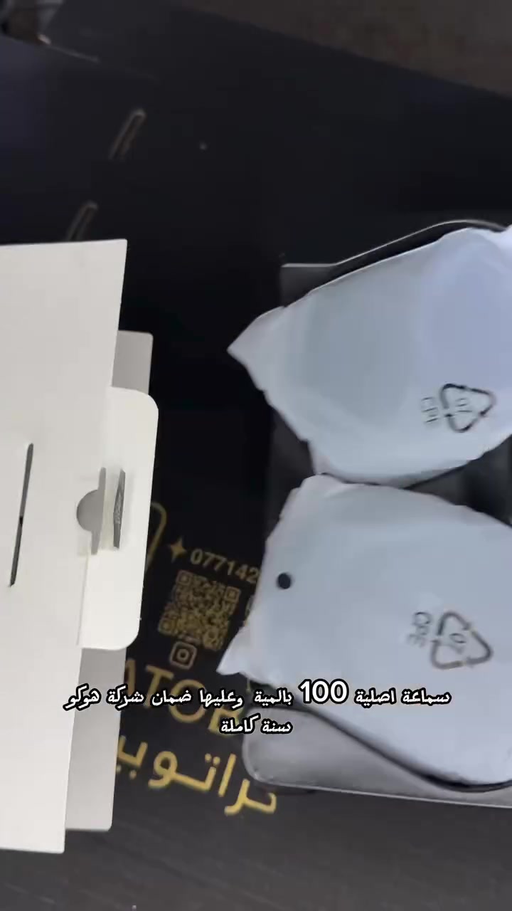 � عيش تجربة صوت مختلفة مع سماعة HOCO اللاسلكية

✅ عزل ضوضاء ANC
استمتع بصوت نقي بدون إزعاج سواء بالشارع، الجامعة أو الجيم.

✅ بطارية قوية تدوم حتى 90 ساعة
شحن واحد يكفيك لأيام من الاستخدام المتواصل 🔋

✅ بلوتوث 5.4 سريع وثابت
اتصال أسرع، تأخير أقل، وصوت مستقر.

✅ تدعم:

* Bluetooth
* كارت ذاكرة TF حتى 128GB
* AUX سلكي 3.5mm

✅ مكبرات صوت 40mm
باس قوي وصوت واضح بتفاصيل عالية 🎶

✅ تصميم مريح وفخم
وسائد ناعمة مناسبة للاستخدام الطويل بدون تعب.

✅ قابلة للتعديل والدوران 90°
سهولة بالحمل والاستخدام اليومي.
#


**إذا كنت صاحب هذا الإعلان وتريد حذفه لأي سبب، رجاءا أرسل رسالة إلى الدعم الفني**