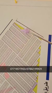 الزنجيل بغداد • ٢٠٠م • شارعين ٢٠/١٠