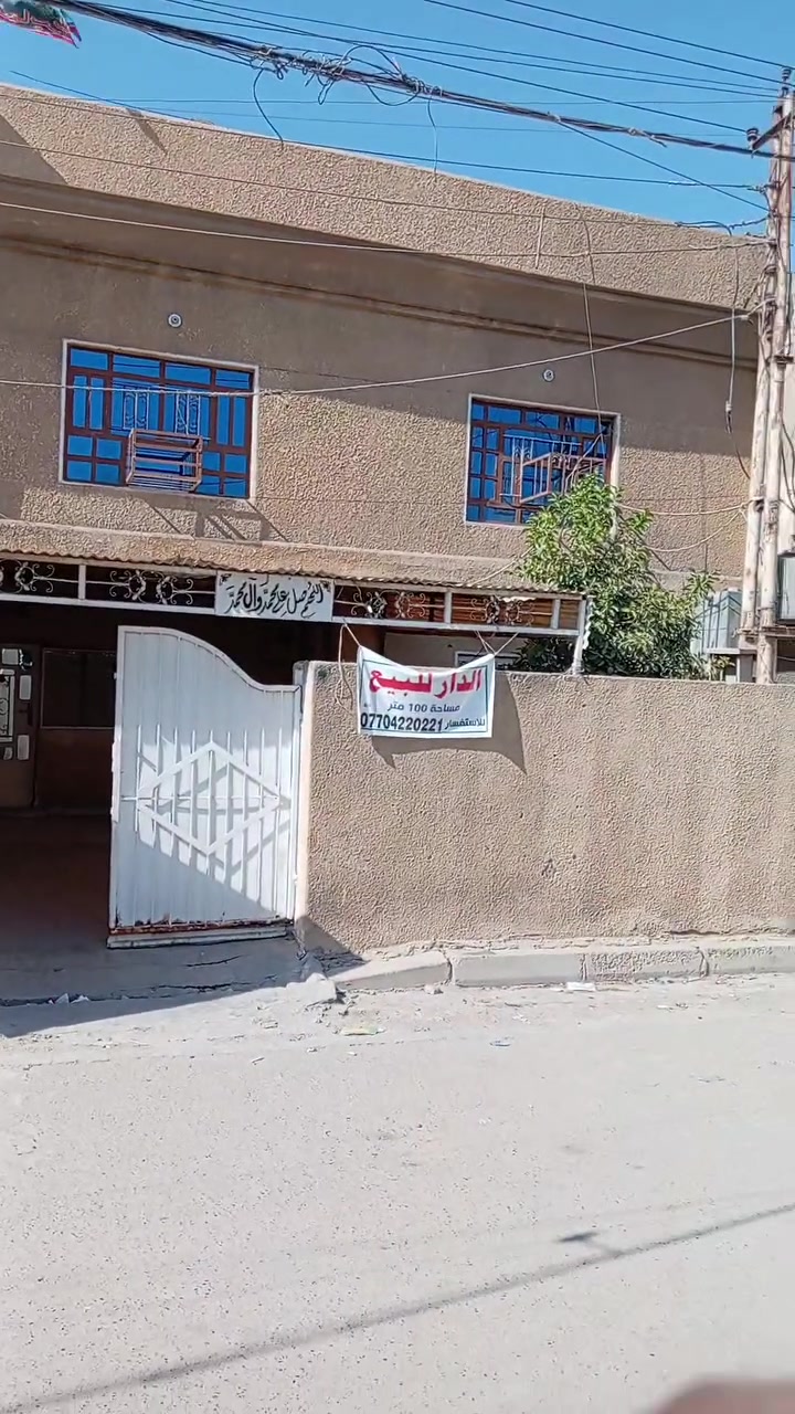 للاتصال والاستفسار التواصل على الرقم ***********
البيت طابو صرف
