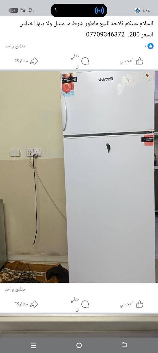 ثلاجة نوع ارجلك الاصليه وضع شركه بلاديه حجم كبير بس ماعرف شكد 24لو 22 شرط النضافه والتبريد السعر 200وبيها مجال جدآ بسيط سبب البيع اريد اشتري كاونتر عندي ثلاجة ثانيه


**إذا كنت صاحب هذا الإعلان وتريد حذفه لأي سبب، رجاءا أرسل رسالة إلى الدعم الفني**