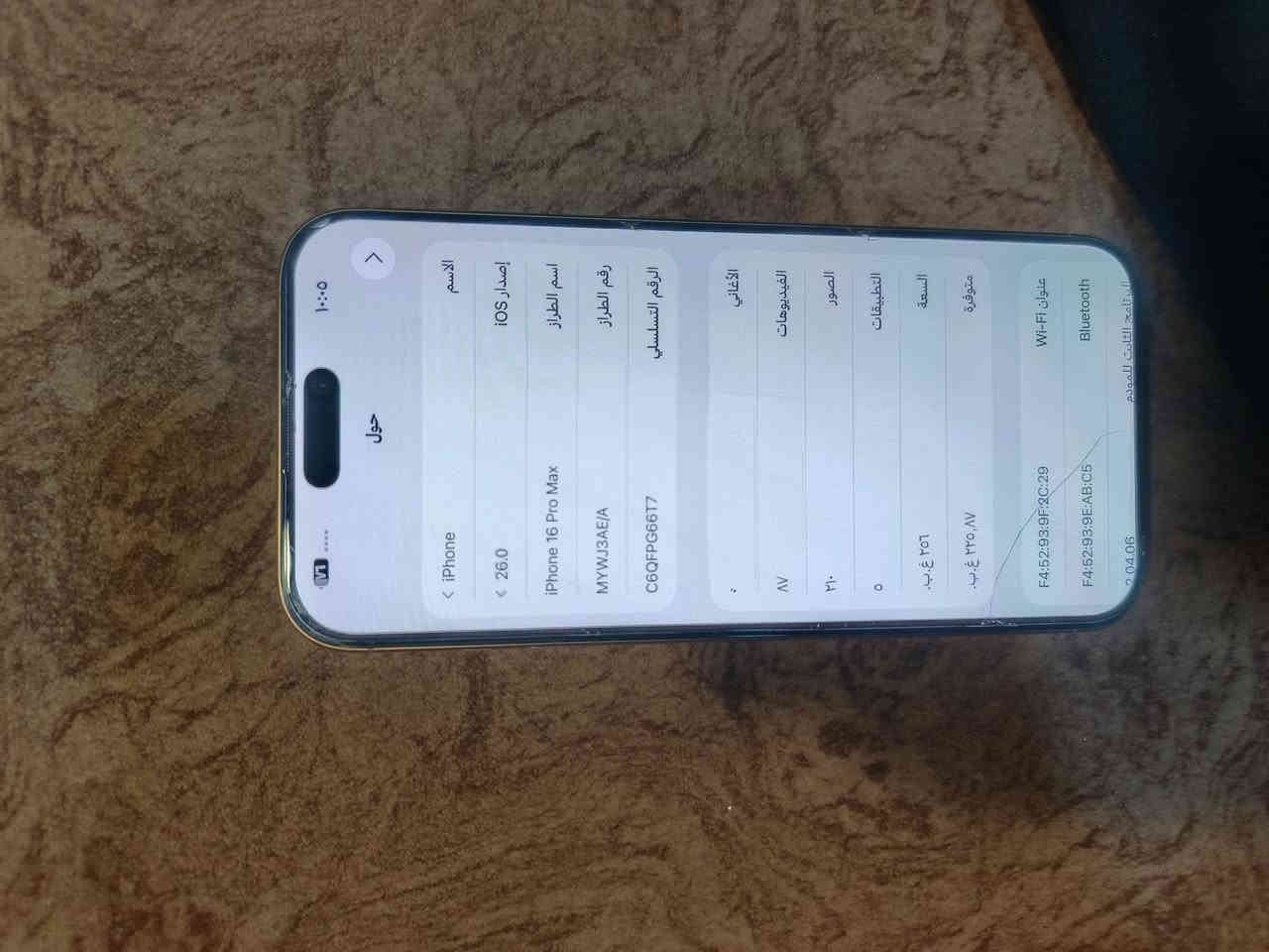 ايفون ١٦ برو ماكس شرق الاوسط كفالة من كلشي بطارية ١٠٠ عدد دورات ١١٦ لون مميز ذاكره ٢٥٦ غراضه كامله السعر ١٤٧٥ بي مجال قليل مكانه نجف ***********
