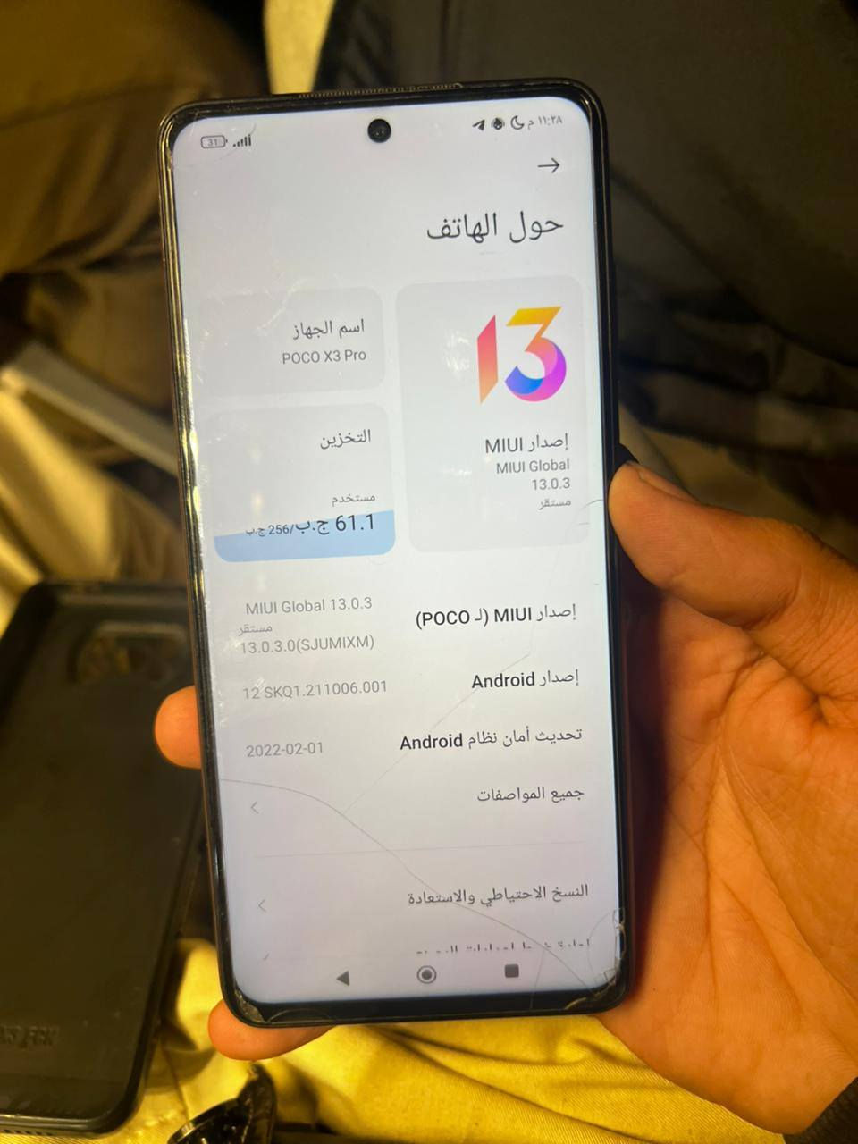 بوكو اكس 3 برو للبيع فقط ذاكرة 256 الجهاز كامل ومامبدل بي كلشي المكان بغداد الرئاسة شارع 20 السعر خاص الرقم ***********
