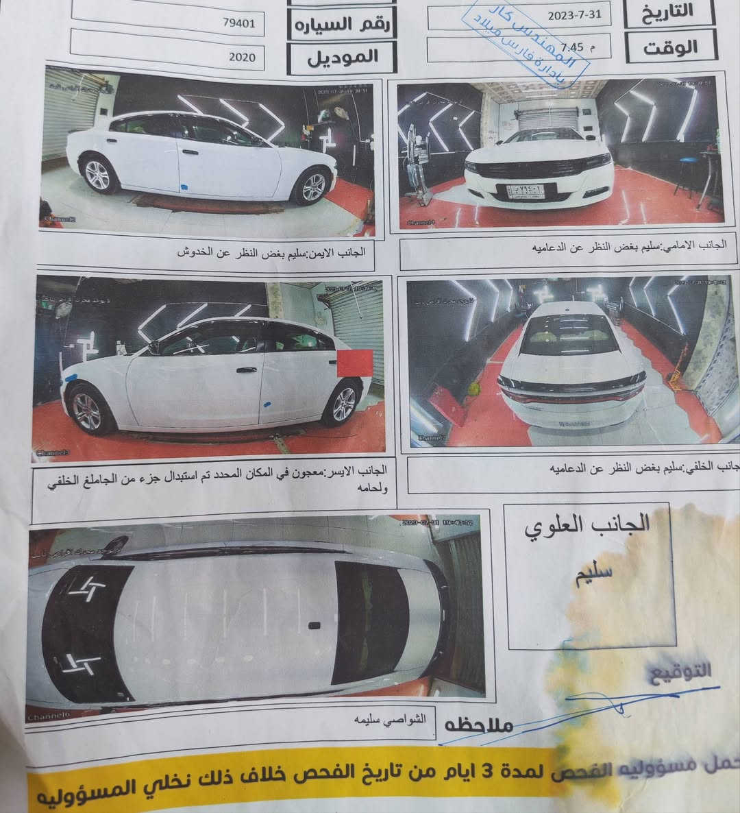 السلام عليكم
جارجر 2020 رقم بغداد مشروع وطني بدون ارباك السونار مرفق وي الصور 👇
فئة sxt تو ويل جاهزة من كل النواحي حدادية تخم تاير سياره جديده ع وضع شركة برغي ما مفتوح بيها
الضرر اشبرين يم قبق البانزين فقط ماشيه 100 بأسمي الشراي يتصل  ***********
