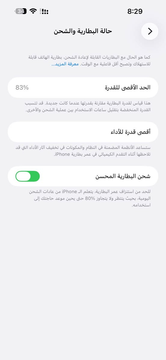 ايفون 14 برو ماكس شرق اوسط كامل جميع الملحقات الجهاز بعده على وضع الشركه مكفول من التبديل والعطل
ذاكره 256
بطارية 83‎%‎ حقيقي
سعر875 بي مجال
عنوان بغداد
*********** بغداد, العراق

