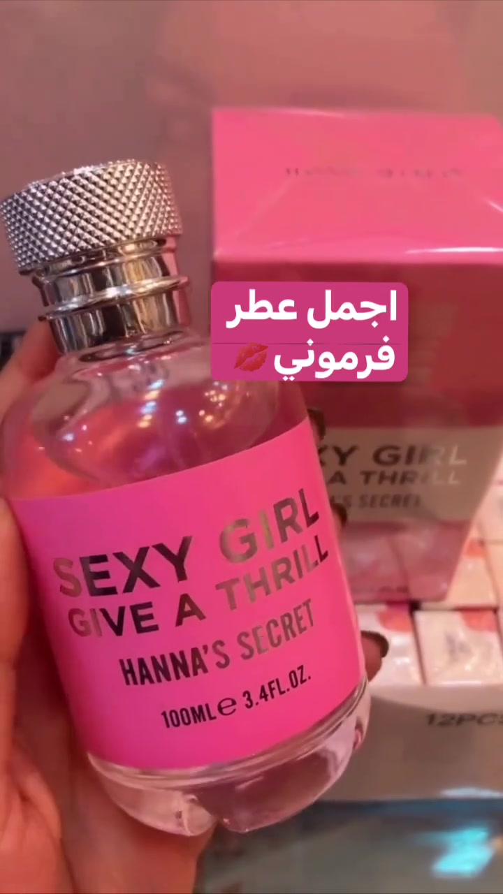 عطر الاثارة النسائي الفرموني SEXY  🔥💯

عطر نسائي برائحة رومانسية مغرية تأسر القلوب 🔥💯
 عطر (sexy girl) من العطور الي لازم تكون عند كل متزوجه 💋♥️
زهررري وفواح يموووت💋
عطره مميز جداا بنات 💖
عطر +18
عطر فرموني 
عطر الجاذبية والإثارة والمتعة 
واحدآ من العطور الفرمونية، يمنحك الجرأة والحيوية المطلوبة في السهرات الخاصة في المساء،
سويت مغري ومثير من الكراميل والتوفي 🔥💯 والكوكونات الفانيلا ، ومزيج من الفواكه التوت والفراولة

رائحة هذا العطر كافية لأن تغريك لتجربة ولو لمرة واحدة في العمر 🔥💯
  يستخدم للنساء  عطر جدا جريء عطر الاحساس الرائع والمميز كونه مزيج من الليمون والفانيلا والخوخ وزهرة الياسمين والهيل وزهرة البتشولي . هذا المزيج الرائع والمتناغم من الروائح يعطيك الانتعاش والحيوية ❤️🤤
ولأننا نعلم مدى أهمية العطور في إظهار شخصية صاحبها نقدم لكي عطر نسائي مثير  بمزيج من الروائح الناعمة التي تخلق أثرا محببا في النفوس وتبقى راسخة في الأذهان مضيفة اليكي لمسة انثوية ناعمة تخطف جميع الانظار اليكي ،اطلبيه الآن من متجرنا يأتيكي بسعر لايقاوم♥️
(السعر ١٠)الاف 
🚘 يوجد خدمة توصيل لجميع محافظات العراق ٤ الاف 🚘


**إذا كنت صاحب هذا الإعلان وتريد حذفه لأي سبب، رجاءا أرسل رسالة إلى الدعم الفني**