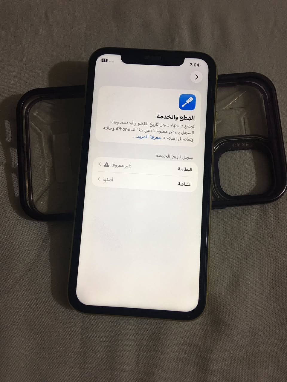 السلام عليكم 
ايفون 11 
نموذج M / ذاكره 128 / تحديثه 26 / بطاريه 100

النظاقه 100 % / شغال 100 % / باقي التفاصيل بالصور 

الجهاز خليت بي بطاقه ايكلود وما تطلع يكلي البطاقه متعطله او غير نشطه بس الجهاز مفتوح وتكدر تستخدمه طبيعي

السعر / 150 / بغداد الكاظميه ماعندي توصيل


**إذا كنت صاحب هذا الإعلان وتريد حذفه لأي سبب، رجاءا أرسل رسالة إلى الدعم الفني**