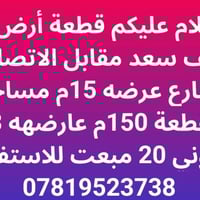 سيف سعد • ١٥٠م