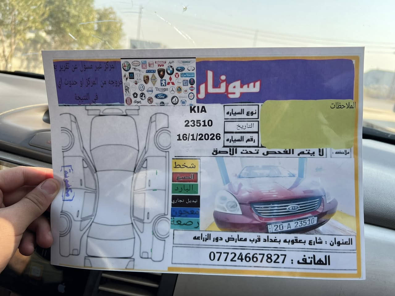 سلام عليكم بس لليدور نضيف وكفاله عامه
كيا وبتيمه موديل 2008رقم ديالى الدوالي بسمي تحويل مابشر فحص كله جديد سنويه للغا 28هزه جديده فحص كله جديد 

السياره وارد أمريكي كفاله عامه كلين السياره لا فتح ولا  صبغ ولا  

      السونار داخل المنشور✅بارد للعلم السياره احله من الصور السياره مكانيك كفاله السياره عله وضع الشركه ماشيه 140حقيقي شرط السياره كبات شركه جديده كتلوكات الشركه جديده السياره داخل عسلي شاشه تاب كأمره دوره تحكم ستيرن تحكم مري السياره كير جديد مكينه جديده شرط لا فتح ولا بخار حجم المكينه 2400دوشش

السياره تبريد ثلج تخم تاير حداديه جديده تفيه صدر امامي خلفي كله جديد السياره عله يد وحده ستخدام شخصي السياره جديده حيل و مال جناي شرط ألف ماتصرف عليه السعر (97)وبيه مجال حك الجيه رقم صاحب السياره ***********مكاني ديالى بعقوبه
