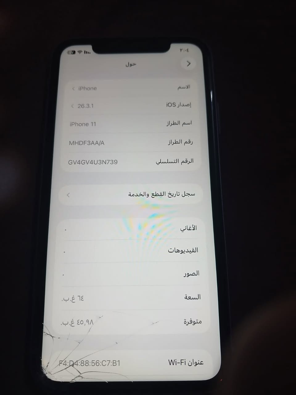 السلام عليكم جهاز آيفون ١١ مكفول من تصليح بي فطر ب الحافه مامثره شرق اوسط جهاز بلادي غراضه كامله ذاكره ٦٤  شحن ميصرف ابد نطيك بي ضمان نقص بس راس شاحنه مكاني المشتل أو الزعفرانية سعر ٢٠٠. ***********
