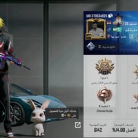 حساب ببجي • مستوى ٨٥ • شعبيه ١٫٧مليون