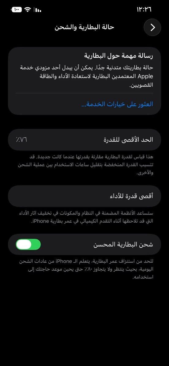 السلام عليكم
12برو ماكس لون المميز 

جهاز نضيف جداً ممفتوح ممبدل بي قطعه بعده على وضع الشركه

فقط بصمه واكفه من التحديثات 

ذاكره ٢٥٦ 

بطاريه ٧٦ 

سعره ٤٥٠  بي مجال حك الجيه فقط 

العنوان بغداد الغزالية 
***********
