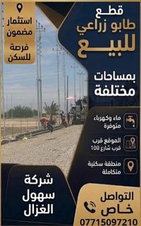 اراضي طابو زراعي • قرب شارع 100 • مخدومة ماء وكهرباء