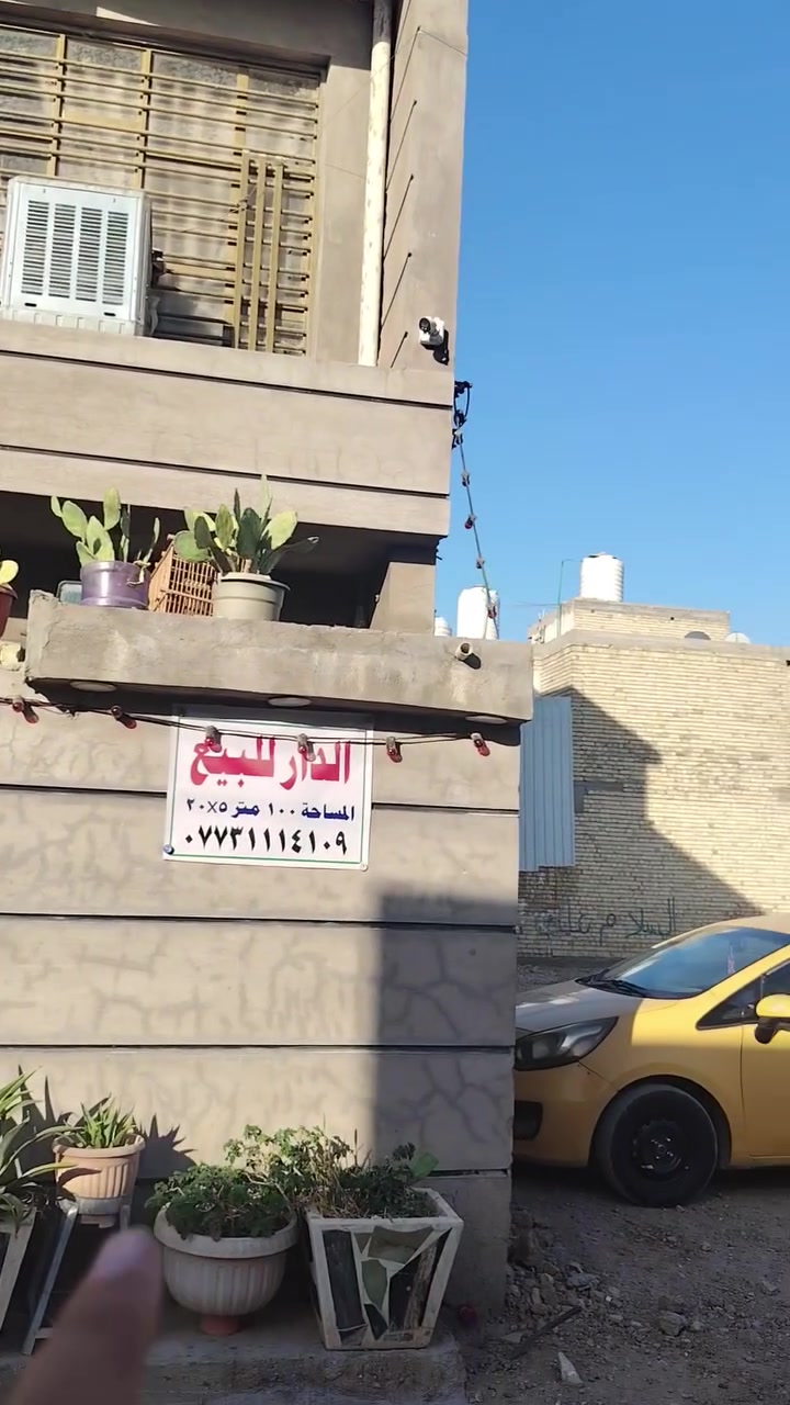 الدار للبيع الاستفسار ***********
