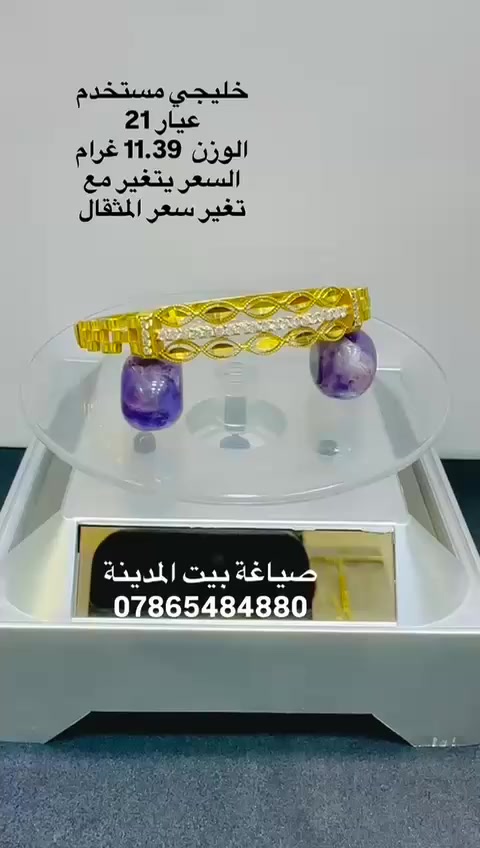 السلام عليكم 
مصوغات  متنوعة مستخدمة 
صياغة و مجوهرات بيت المدينة 
العنوان شارع النهر قرب غرفة تجارة بغداد 
للاستفسار التواصل على الواتساب 
***********
