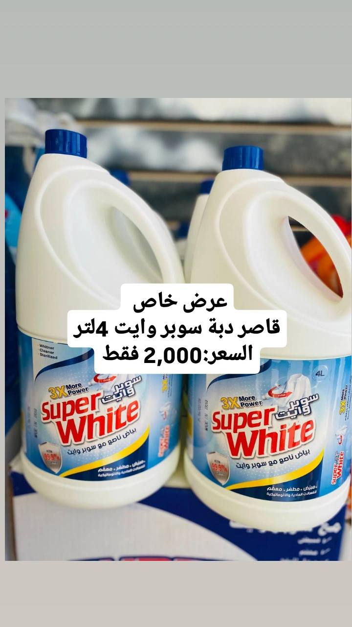 السلام عليكم 
لمتابعة للبيج الخاص بالأسواق  لكي يصل أليكم كل ما هوه جديد ومتوفر من المواد والعروض  داخل الاسواق 
العنوان:عامرية الصمود مجمع الإخاء السكني حي صدام داخل القيصرية وحياكم الله


**إذا كنت صاحب هذا الإعلان وتريد حذفه لأي سبب، رجاءا أرسل رسالة إلى الدعم الفني**