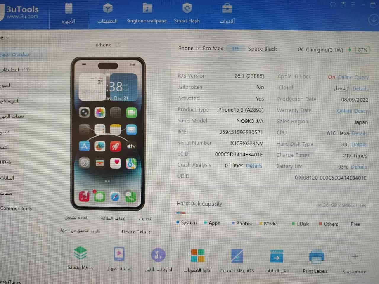 آيفون 14برو ماكس واحد تيرا البيع ممفتوح هاي تلفون مثل ماكدامك تلفون حته حاسبه داخل وهاذا تقرير مالته سعر 850


**إذا كنت صاحب هذا الإعلان وتريد حذفه لأي سبب، رجاءا أرسل رسالة إلى الدعم الفني**