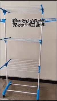 منشر ملابس ومروحه كهربائية للتواصل واتساب07774989903