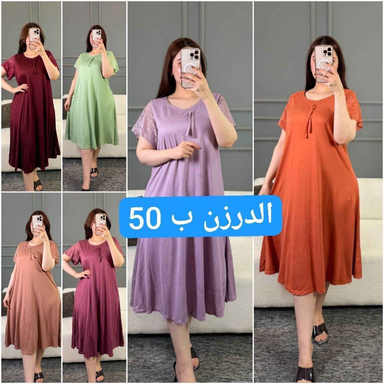 موديلات جمله ومفرد اقل طلب نص درزن تابع الصور


**إذا كنت صاحب هذا الإعلان وتريد حذفه لأي سبب، رجاءا أرسل رسالة إلى الدعم الفني**