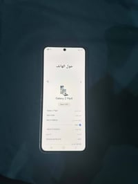 زت فلب 6 • ٢٥٦ • نضيف