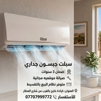 ❄️ سبلت جبسون الجداري Hyper Boost ، انتعاش حقيقي وراحة بال . تبحث عن ا...