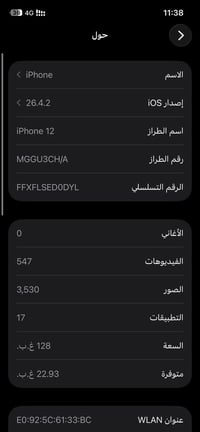 12عادي دبل سيم كرت بطاريه 94 ذاكره128 البارحه وكع مني نكسر الضهر مثل م...