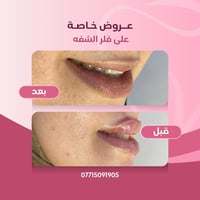 متواجدين بالعيادة • خدمات طبية