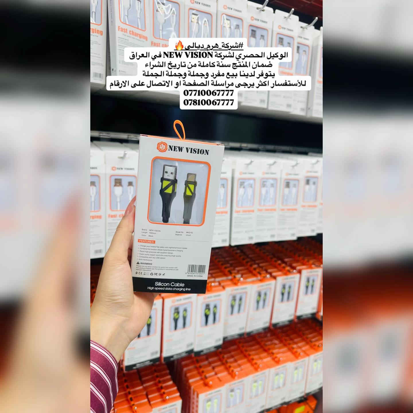 #شركة_هرم_ديالى🔥  الوكيل الحصري لشركة NEW VISION✨💎 ضمان المنتج سنتين كاملة من تاريخ الشراء  يتوفر لدينا بيع مفرد وجملة وجملة الجملة   للأستفسار اكثر يرجى مراسلة الصفحة او الاتصال على الارقام *********** *********** #اكسبلور_فولو #اكسبلور #بعقوبة⁩⁩⁩

