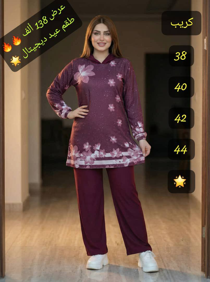 *طقم العيد*❤️
*السعر المبيع 138 ألف 🔥🔥*
طقم قطعتين عيد كريب ديجيتال قطعة ولا اروع ولا اجمل من هيك ❤️❤️

بالالوان ولا اروع 🌟🌟

مقاس من 38 ل 44 🔥🔥

 يوجد توصيل وشحن فوري بإذن الله ✅✅


**إذا كنت صاحب هذا الإعلان وتريد حذفه لأي سبب، رجاءا أرسل رسالة إلى الدعم الفني**