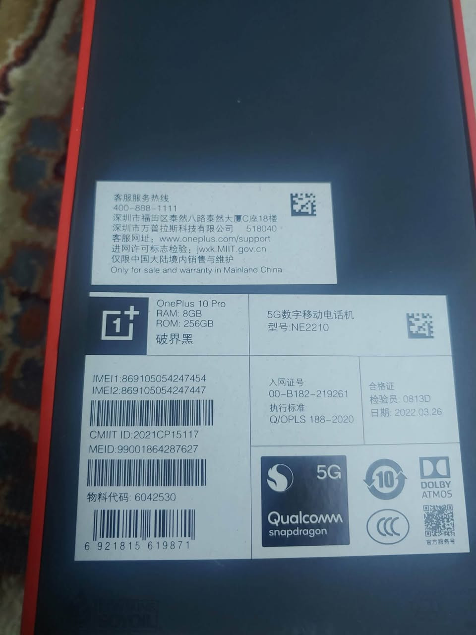 سلام عليكم حبايب One Plus 10 Pro 5G ملحقات كامله 
ذاكره 256

فقط فطر بلظهر

عشوائيه 12 

معالج سناب دراگون 8جين 1 

تصوير خرافي كاميرات 50+ 48+8+32 بل تعاون مع شركه هاسيلبلاد

رقمي واتساب وماسينجر متواجد ***********

  one plus10 pro 5G
